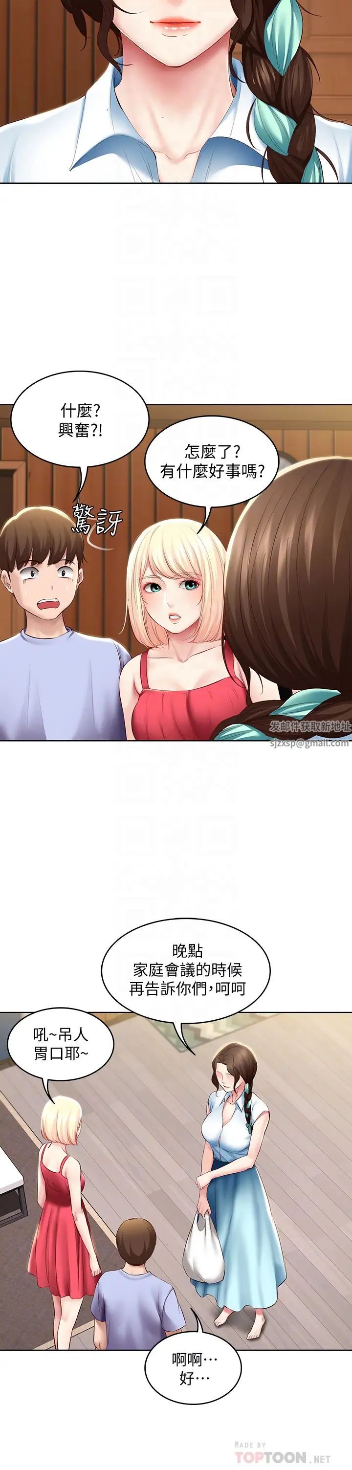 寄宿日记第68话-阿姨,我来就好!