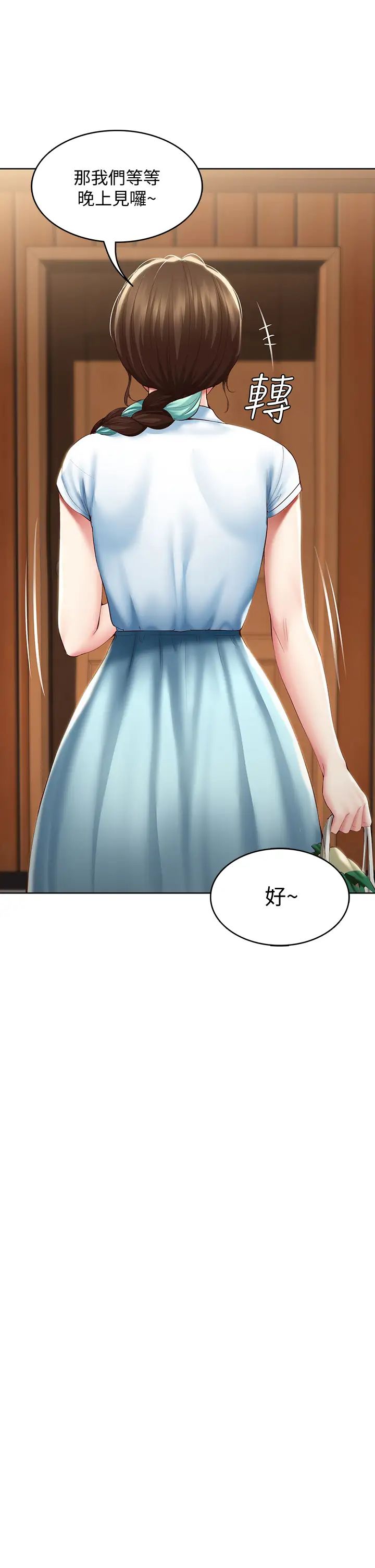 寄宿日记第68话-阿姨,我来就好!