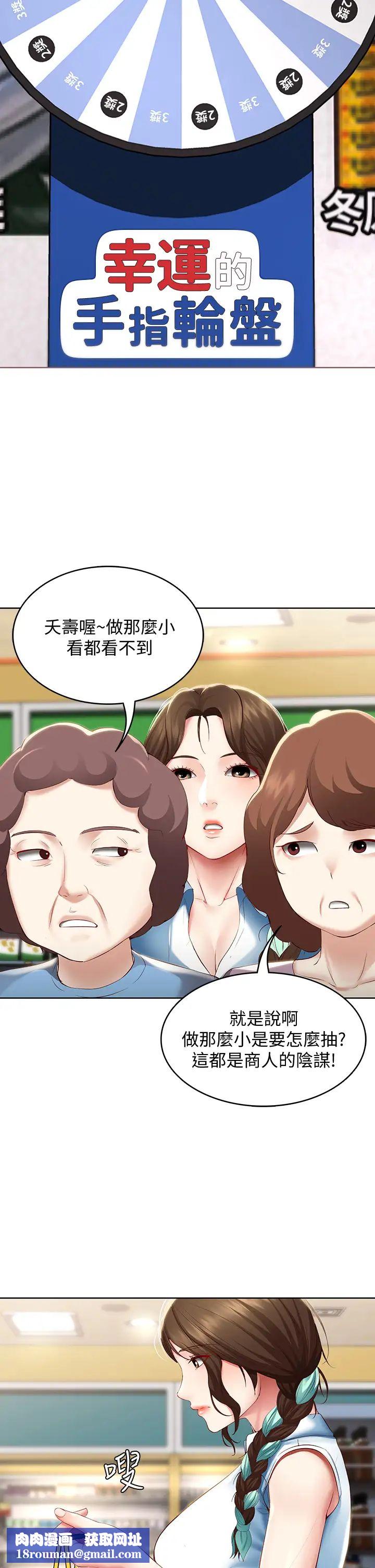 寄宿日记第68话-阿姨，我来就好!