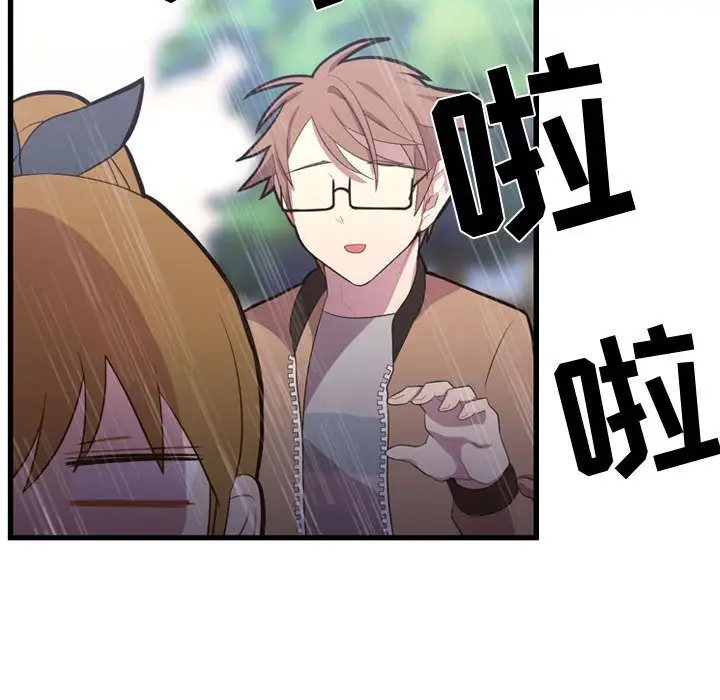 需要纯情第34章