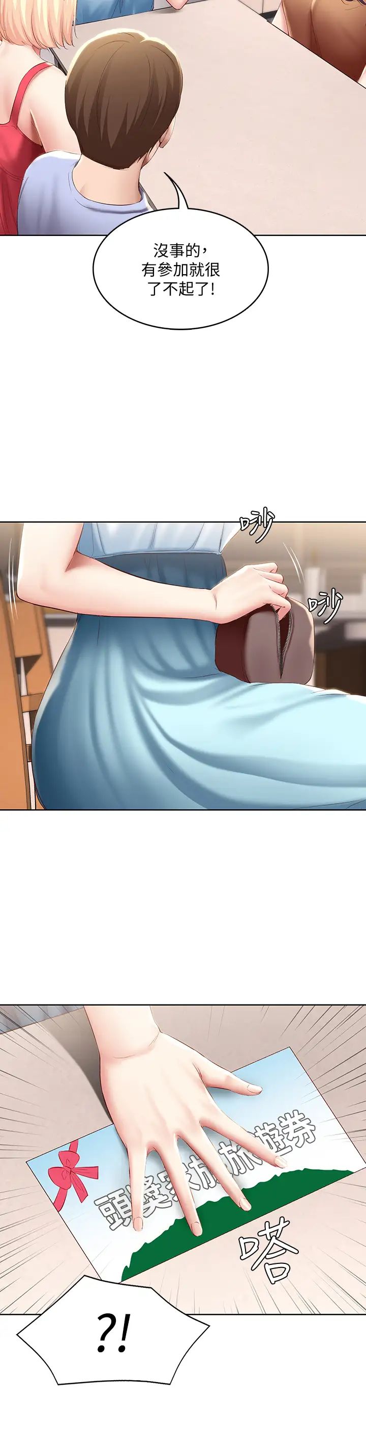 寄宿日记第68话-阿姨,我来就好!