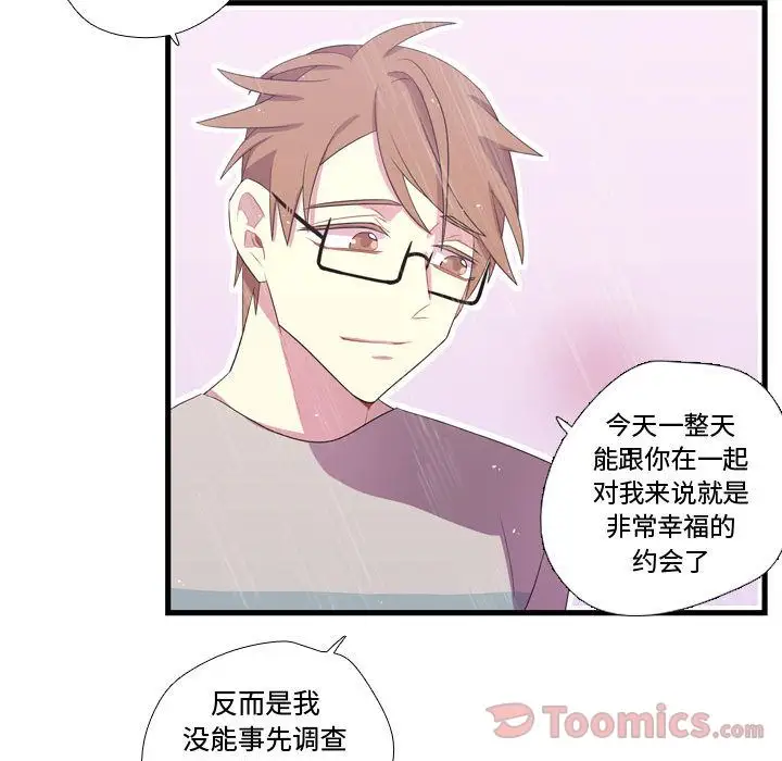 需要纯情第34章