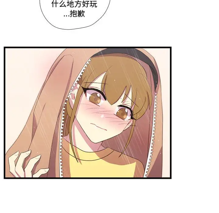 需要纯情第34章