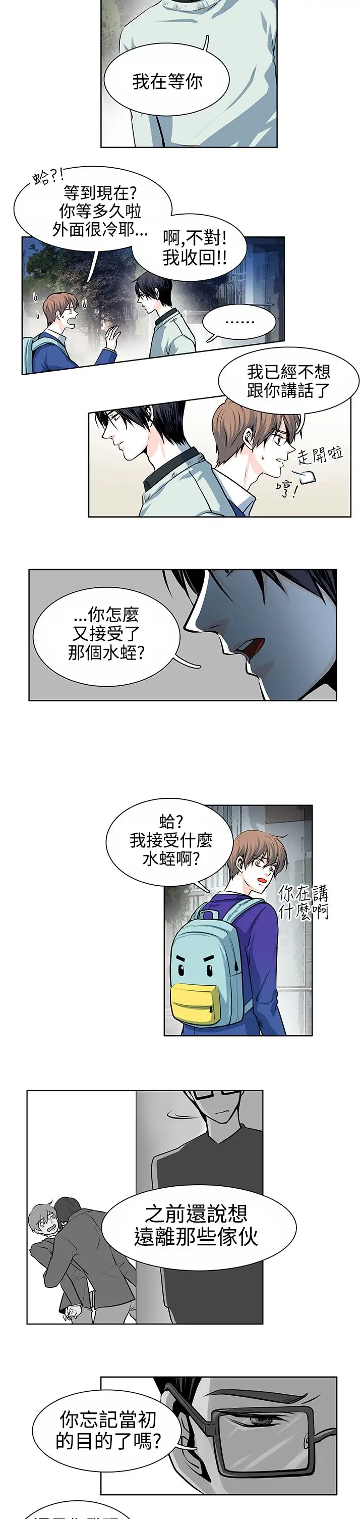 明智的生活第15话