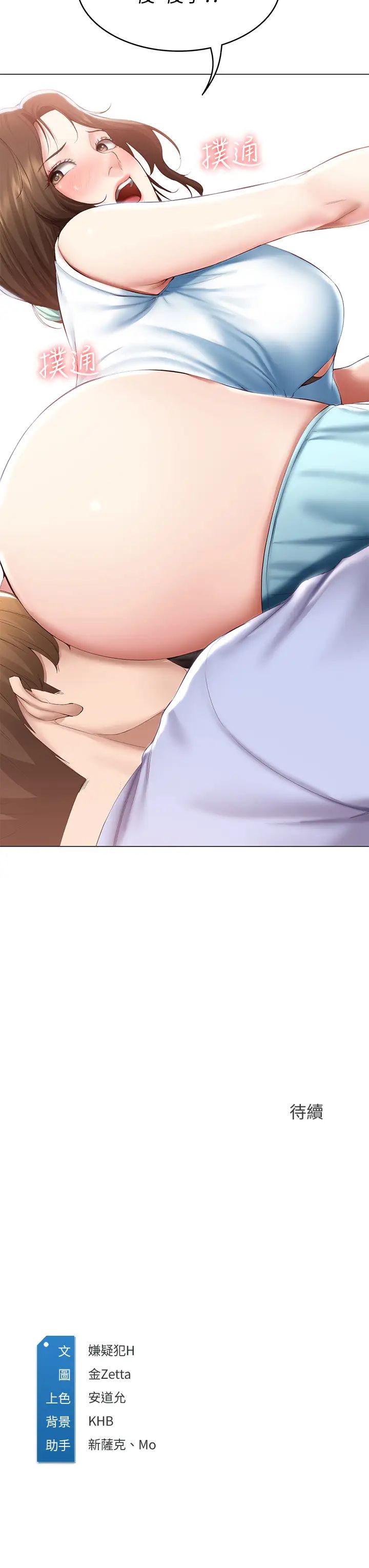 寄宿日記第68話-阿姨，我來就好!