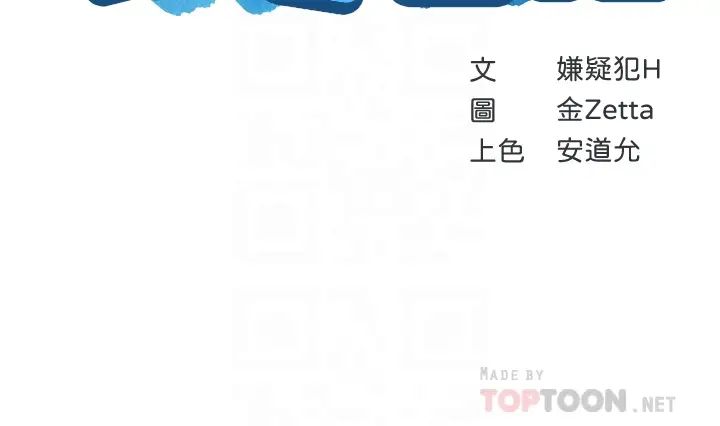 寄宿日记第69话-美静响彻全傢的呻吟声