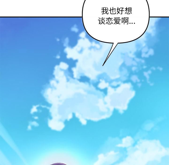 当初恋变成继母第1话