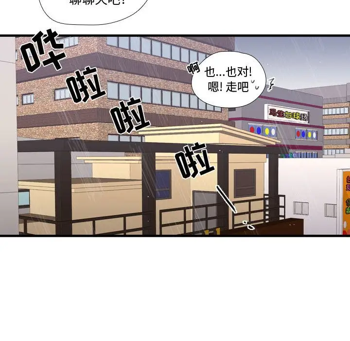 需要纯情第34章