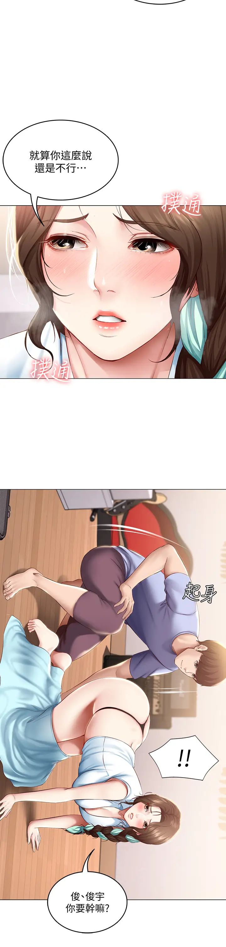 寄宿日记第69话-美静响彻全傢的呻吟声