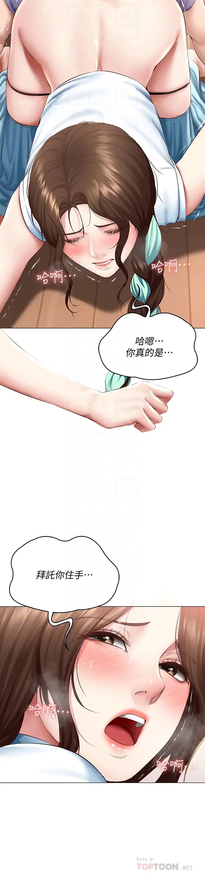 寄宿日記第69話-美靜響徹全傢的呻吟聲