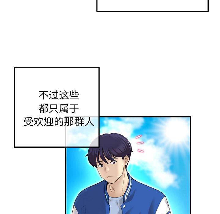 当初恋变成继母第1话