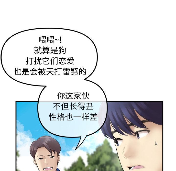 当初恋变成继母第1话