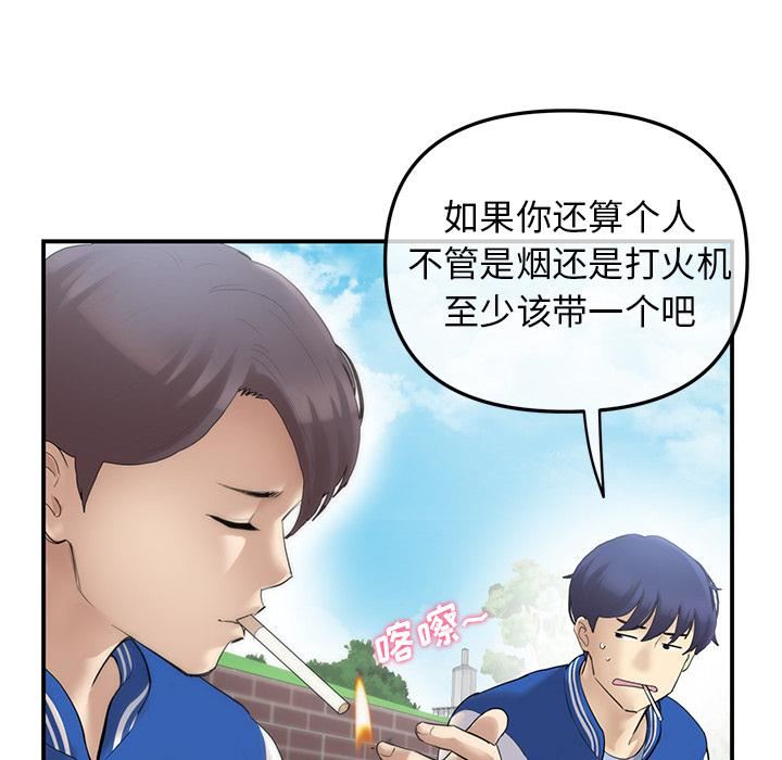 當初戀變成繼母第1話