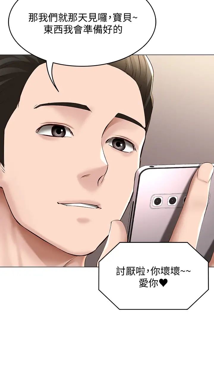 寄宿日记第69话-美静响彻全傢的呻吟声