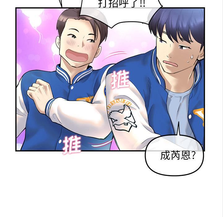 当初恋变成继母第1话