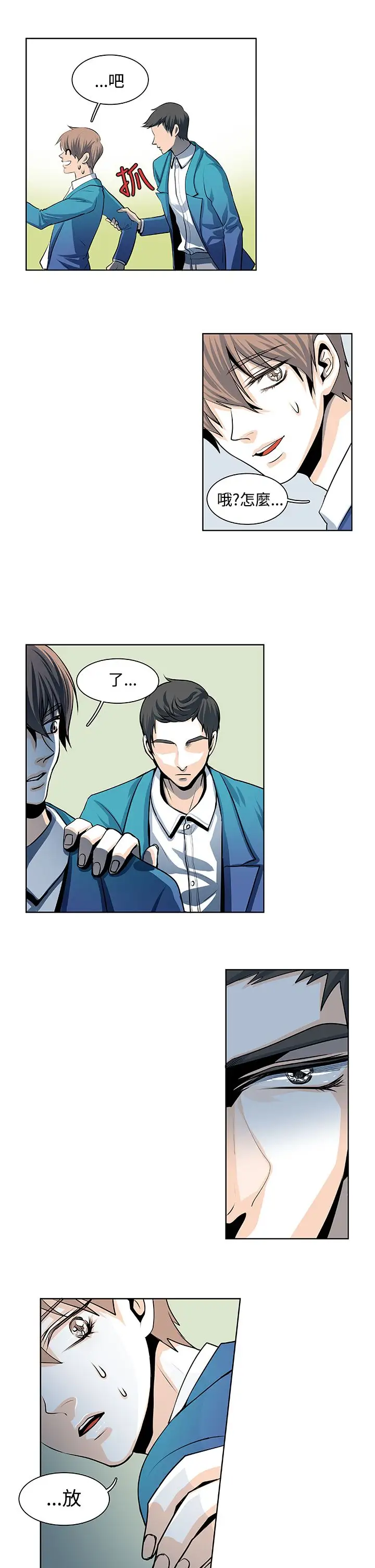 明智的生活第19话