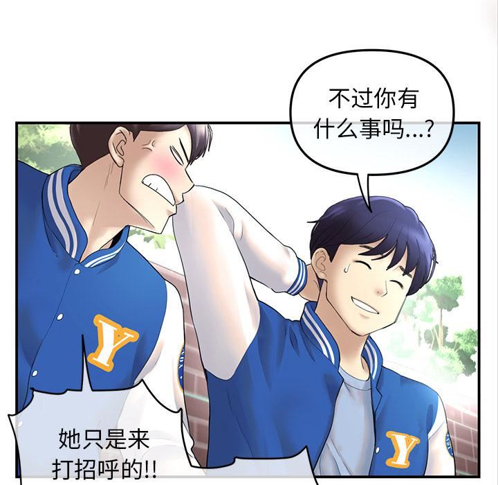 当初恋变成继母第1话