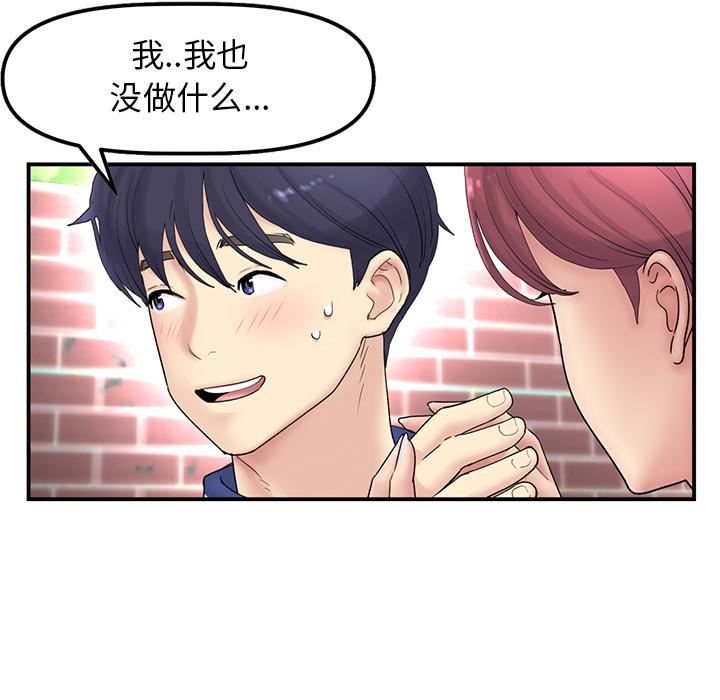 当初恋变成继母第1话