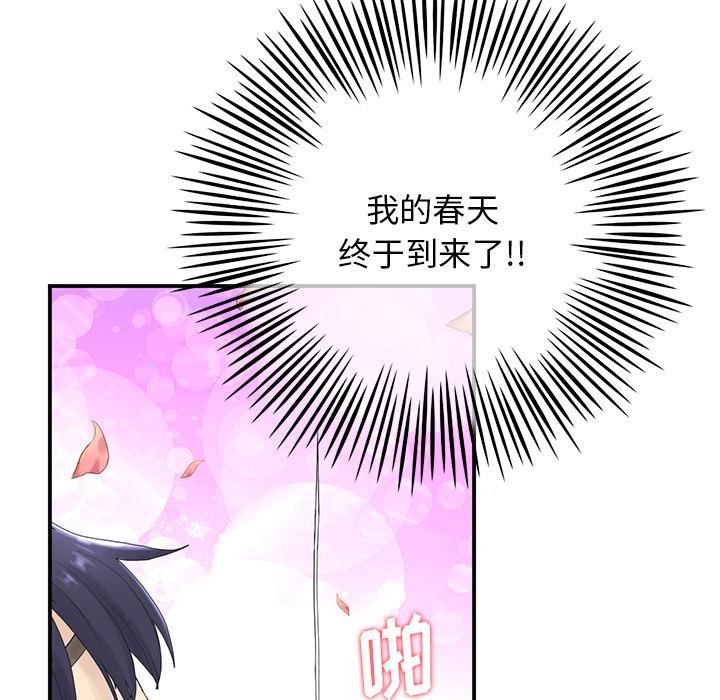 当初恋变成继母第1话