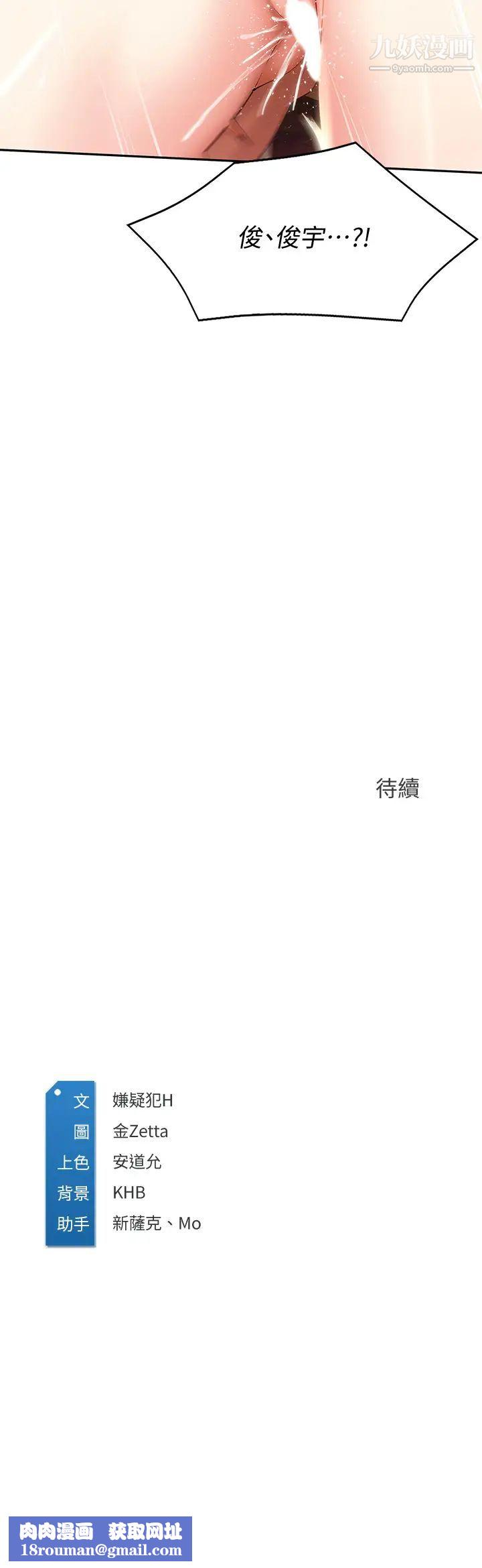 寄宿日記第70話-在女兒面前…