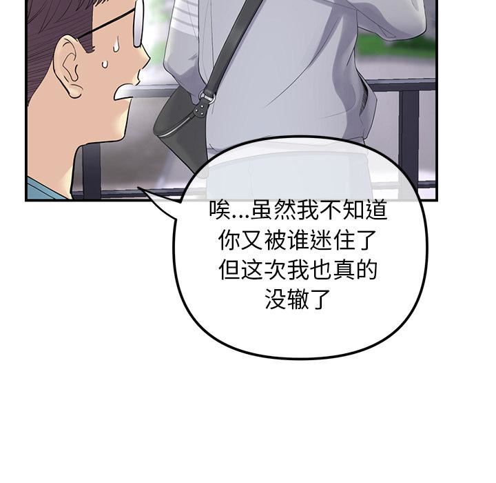 当初恋变成继母第1话