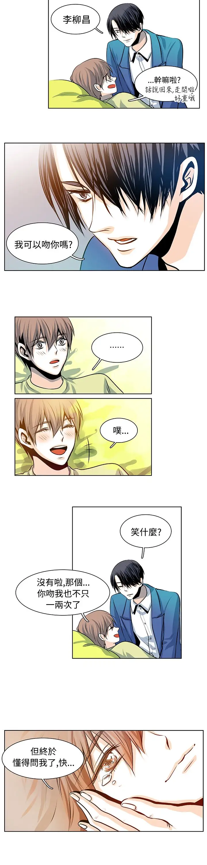 明智的生活第22话