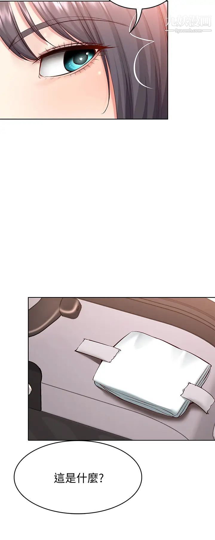 寄宿日記第71話-口爆朋友的媽媽