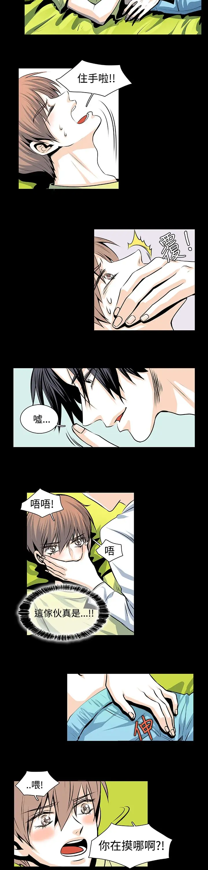 明智的生活第24话