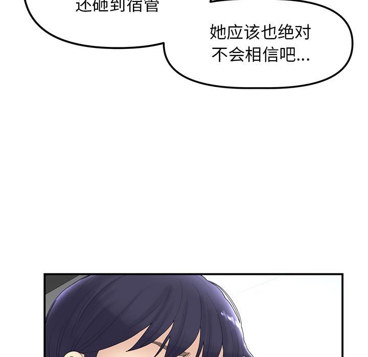 当初恋变成继母第1话