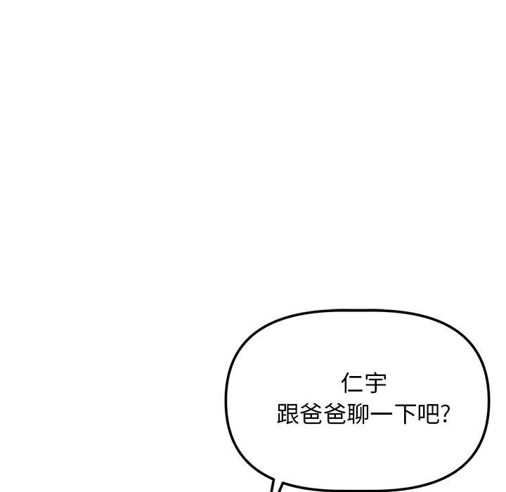 当初恋变成继母第1话