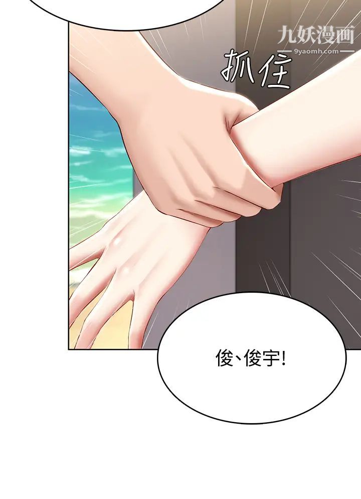 寄宿日記第72話-美靜的火辣泳衣