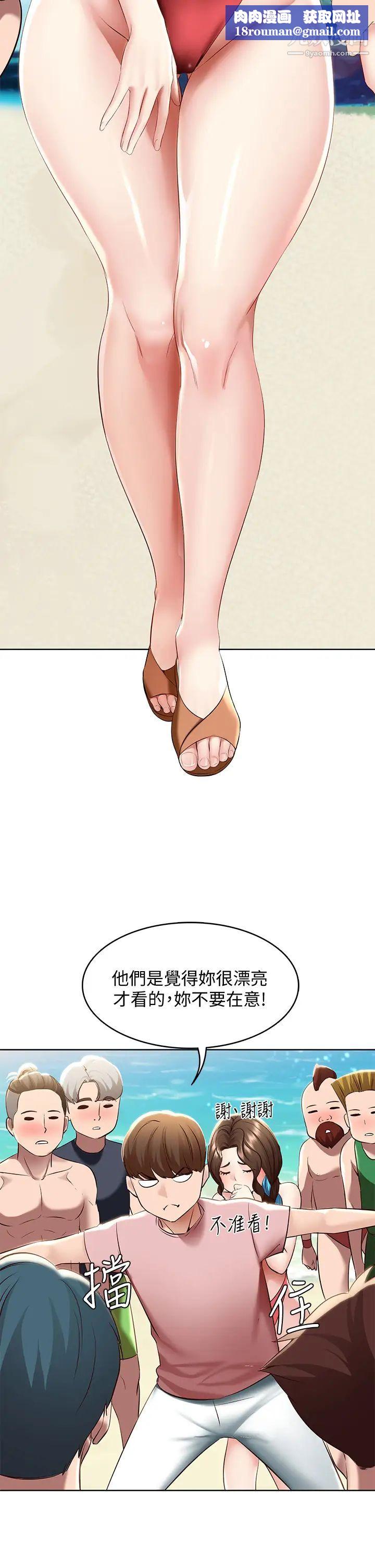 寄宿日记第72话-美静的火辣泳衣