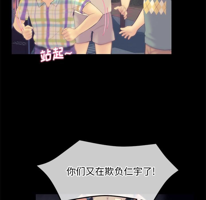 當初戀變成繼母第1話