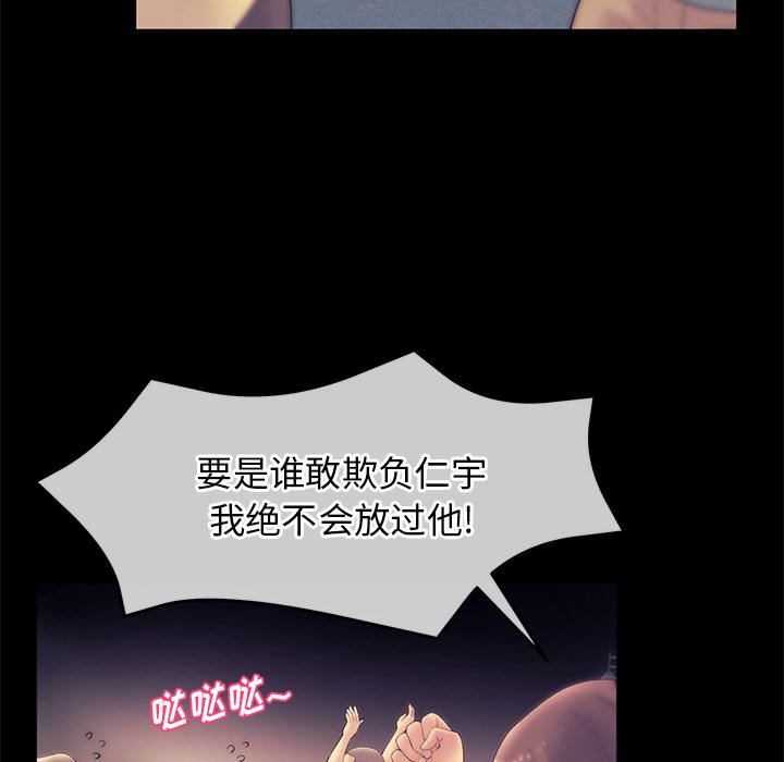 當初戀變成繼母第1話