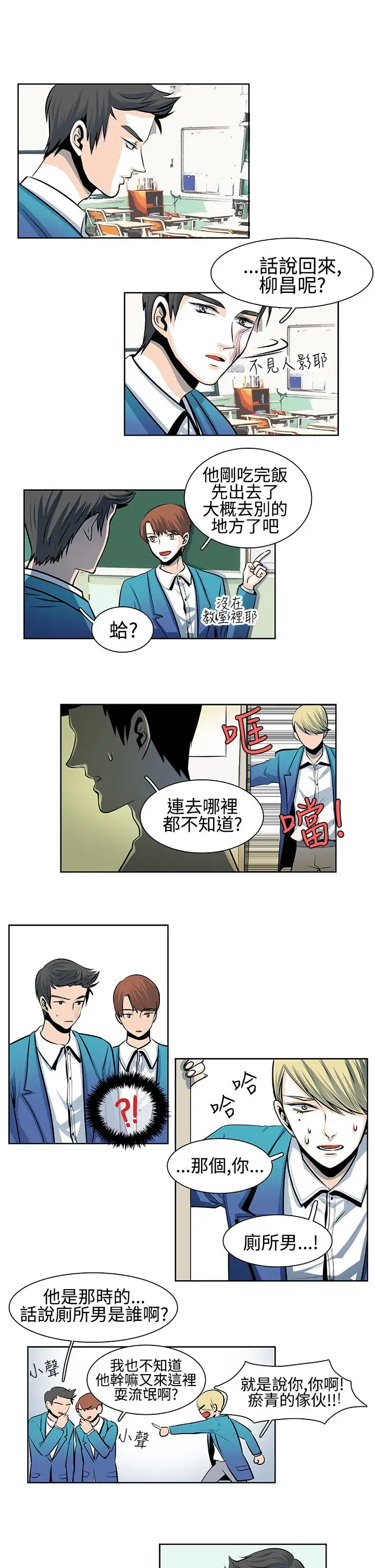 明智的生活第25话