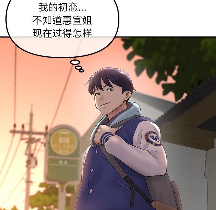 当初恋变成继母第1话