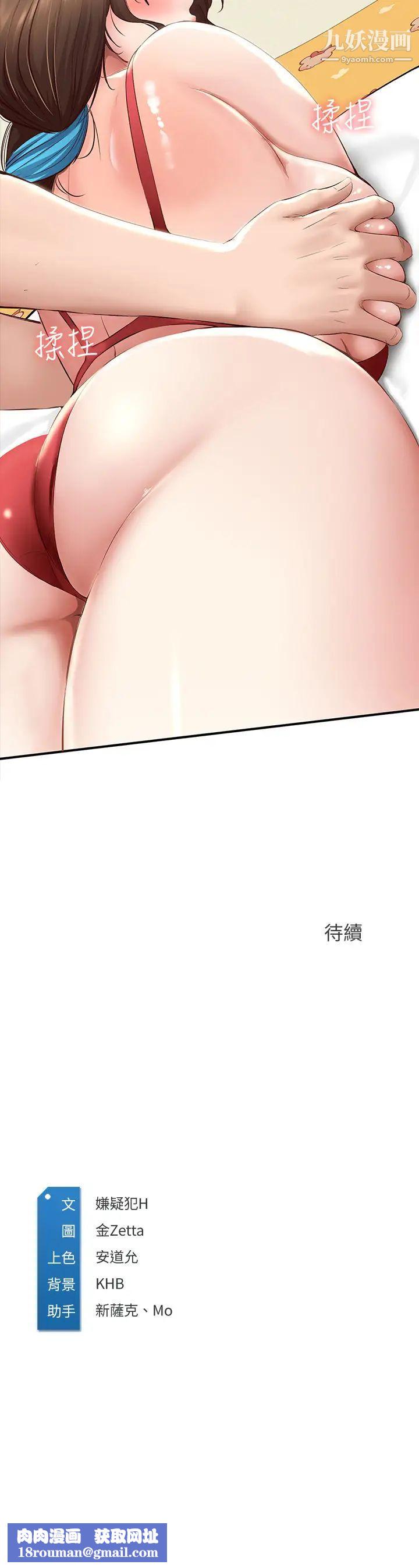 寄宿日记第72话-美静的火辣泳衣