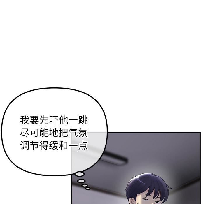 当初恋变成继母第1话