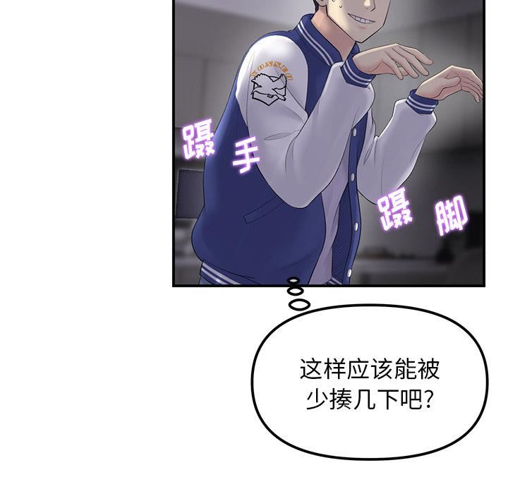 当初恋变成继母第1话