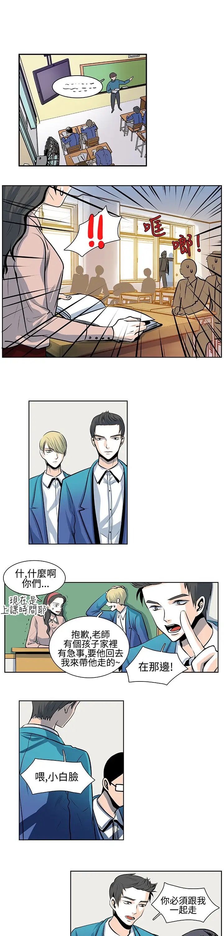 明智的生活第26话