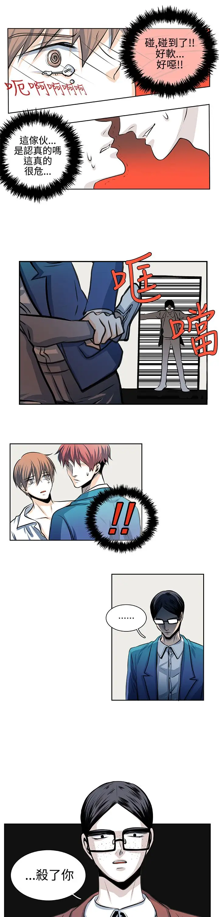 明智的生活第28话