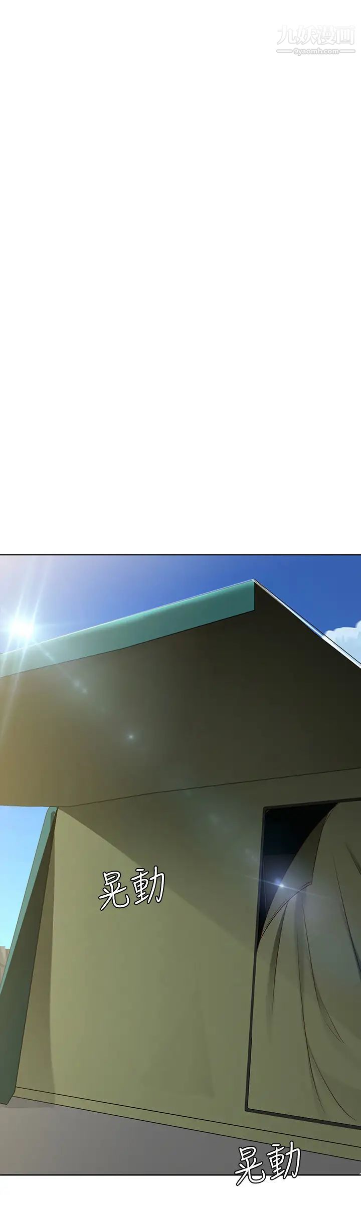 寄宿日記第73話-阿姨專屬的色色按摩