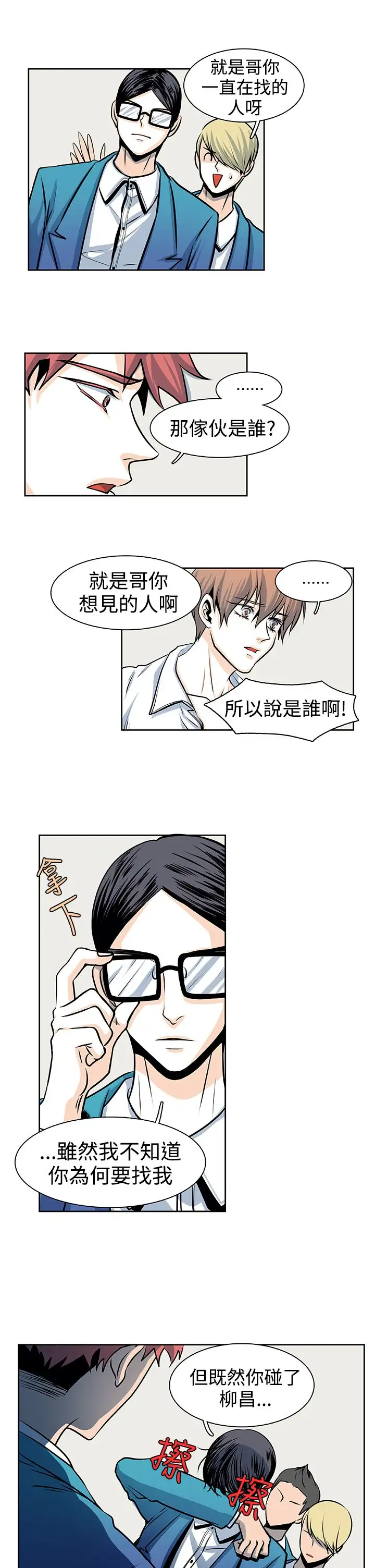 明智的生活第28话