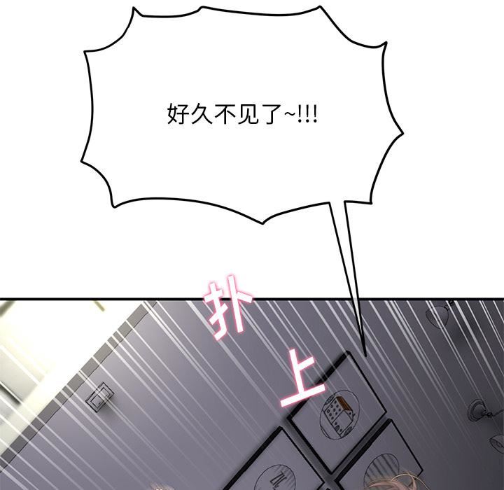 當初戀變成繼母第2話