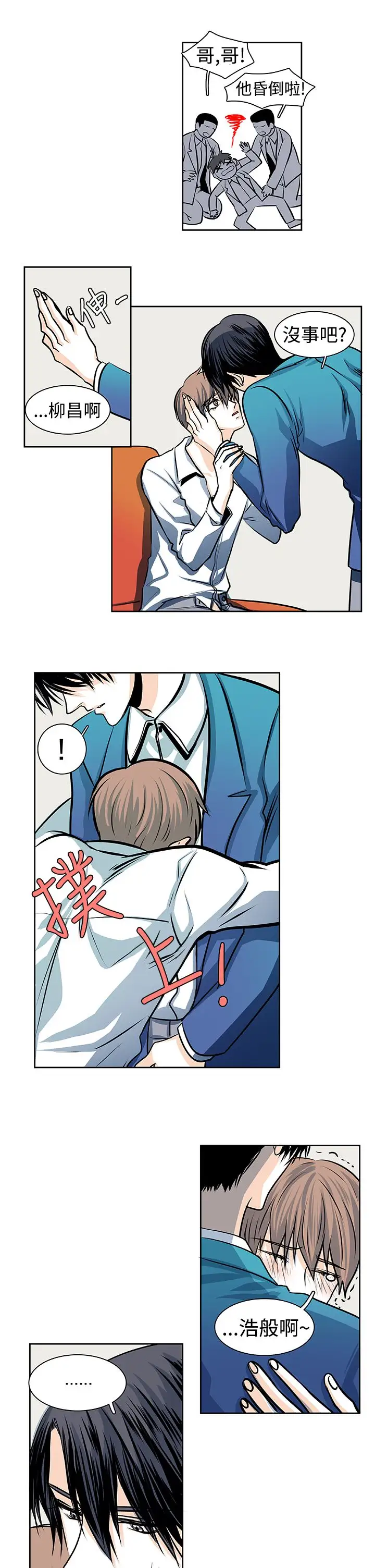 明智的生活第28话