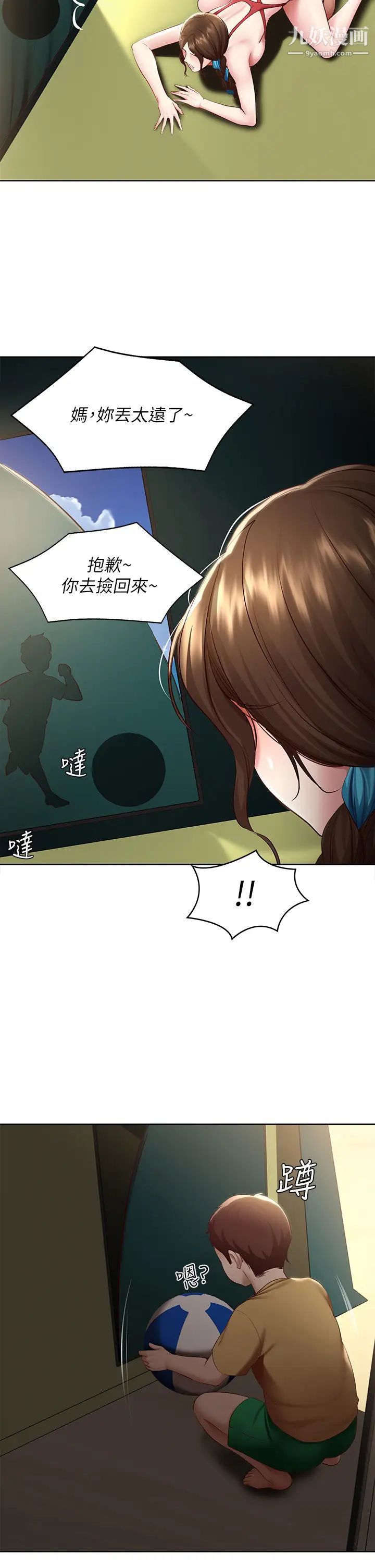 寄宿日记第74话-我的屁股好烫