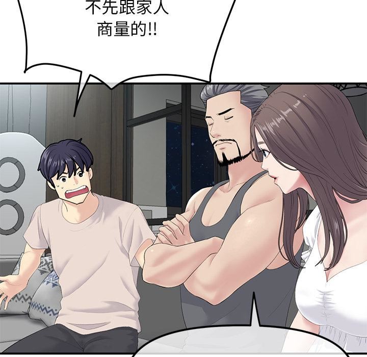 当初恋变成继母第2话