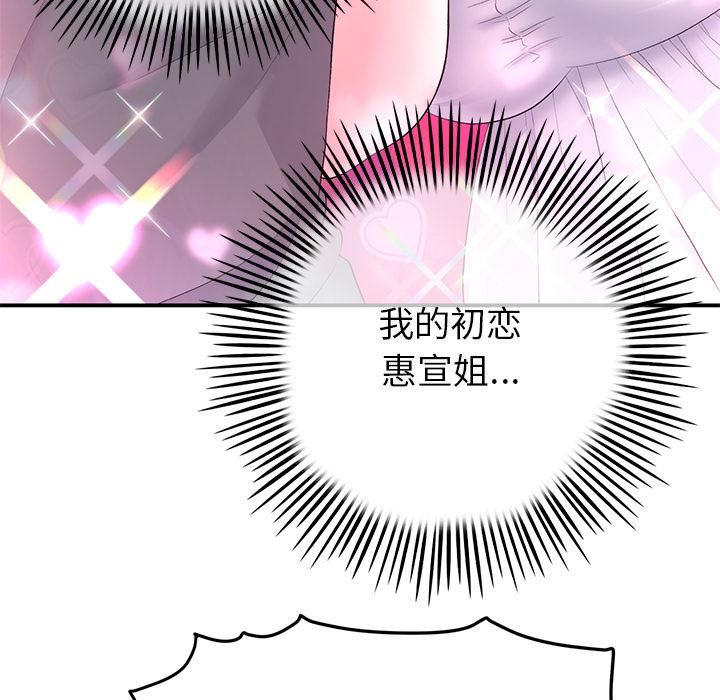 当初恋变成继母第2话