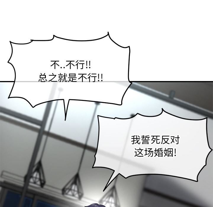 當初戀變成繼母第2話