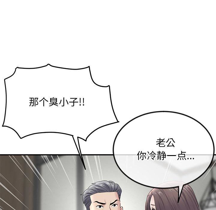 当初恋变成继母第2话